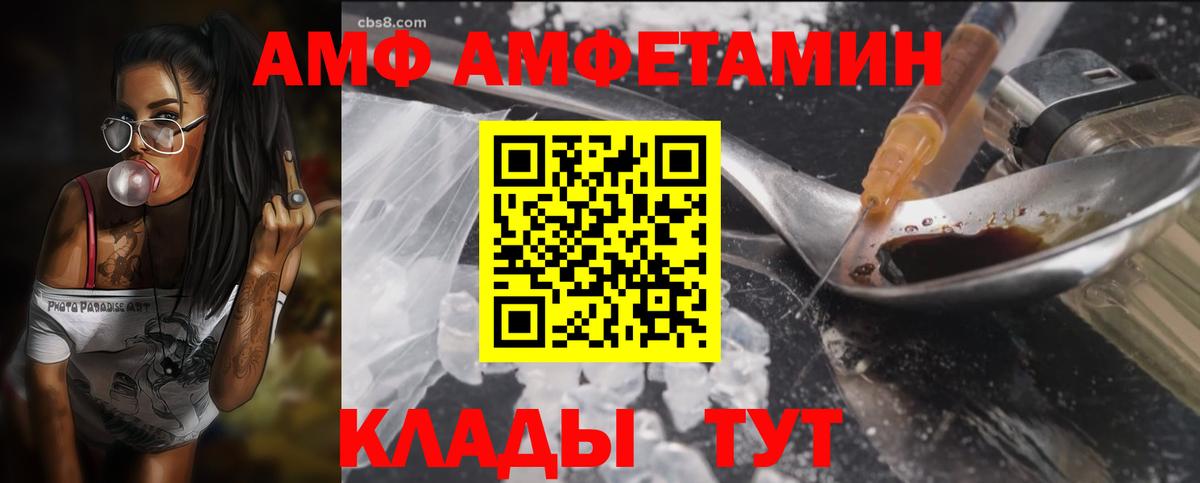Орёл  АМФЕТАМИН 97%  АМФ  Вход с VPN 