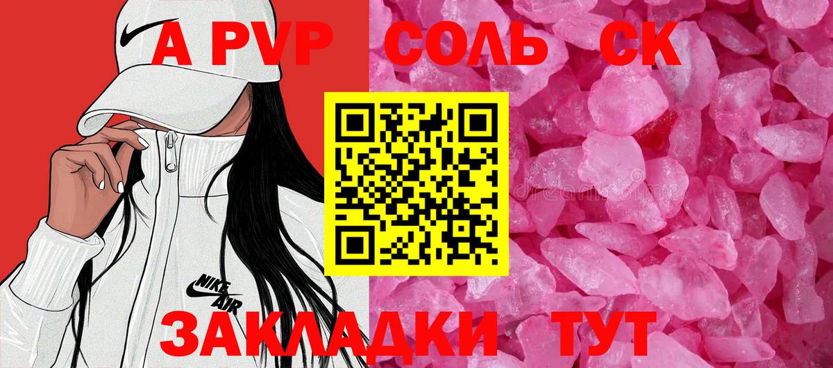 A-PVP кристаллы  Вход с VPN  Орёл  Alpha-PVP VHQ  A PVP кристаллы 