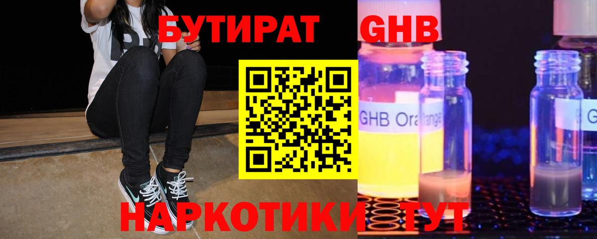 Орёл  БУТИРАТ буратино  Вход с VPN 