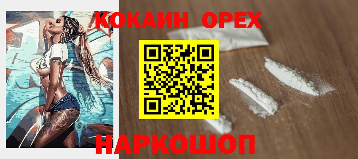 Орёл  Кокаин FishScale  Вход с VPN  КОКАИН Columbia 