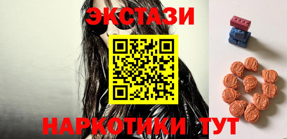 Ecstasy  ЭКСТАЗИ TESLA  Вход с VPN  Орёл 