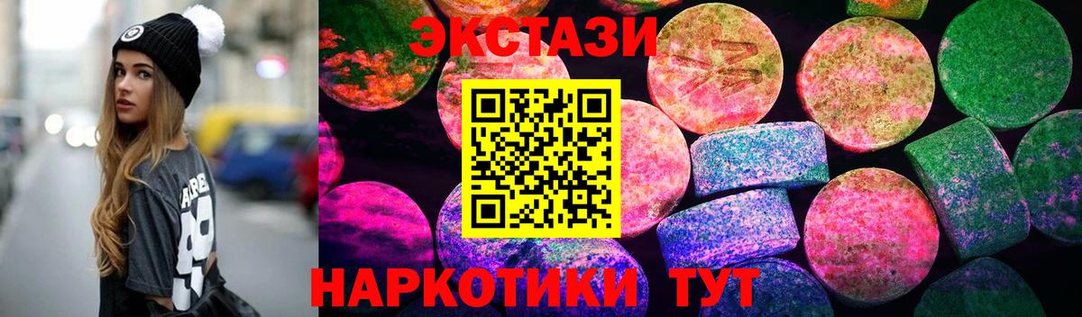 Экстази диски Орёл