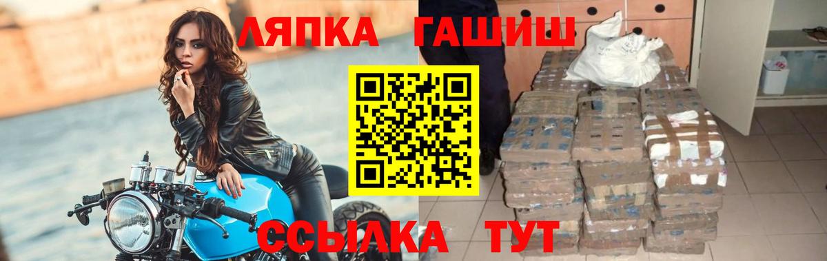 ГАШ Cannabis  Вход с VPN  ГАШИШ 40% ТГК  Орёл 