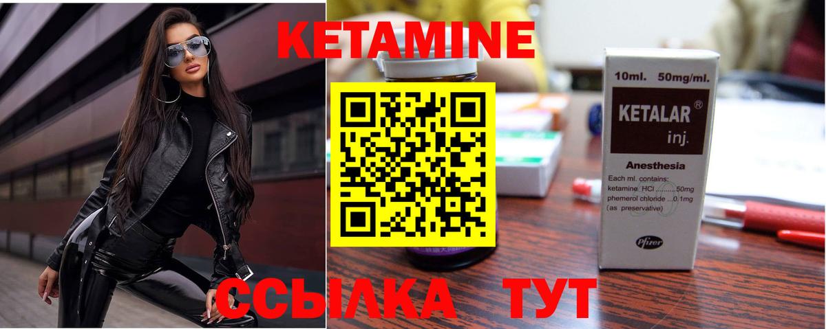Орёл  КЕТАМИН ketamine  Вход с VPN 