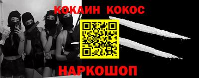кокс Севастополь