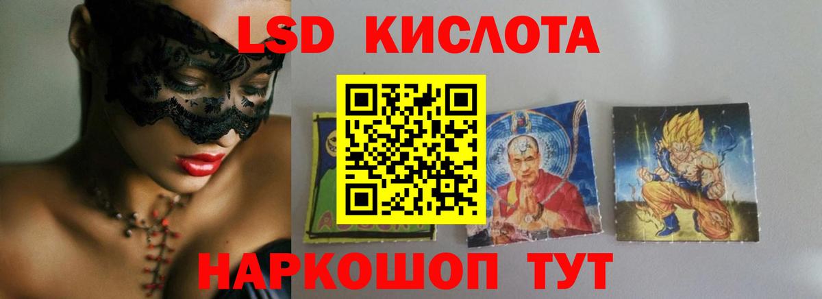 LSD-25 экстази кислота Орёл