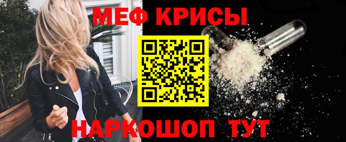 Меф мяу мяу Орёл
