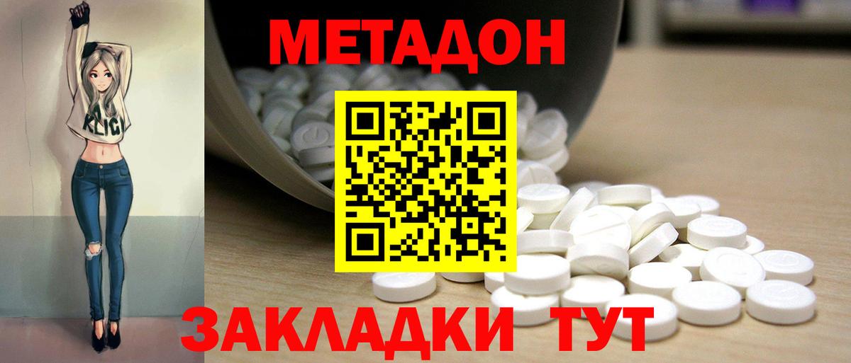 Орёл  Метадон VHQ  Метадон белоснежный  Вход с VPN 