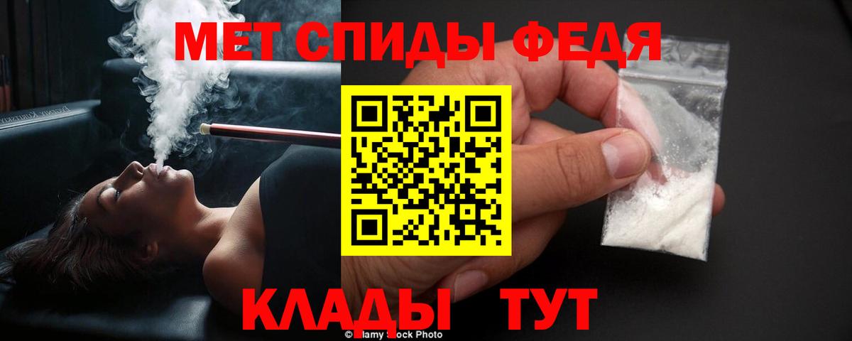 МЕТАМФЕТАМИН пудра  Вход с VPN  Орёл 